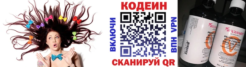 Кодеиновый сироп Lean напиток Lean (лин)  Полысаево 