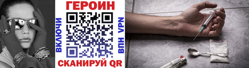 это формула  Полысаево  ГЕРОИН гречка 