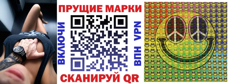 Наркотические марки 1500мкг Полысаево